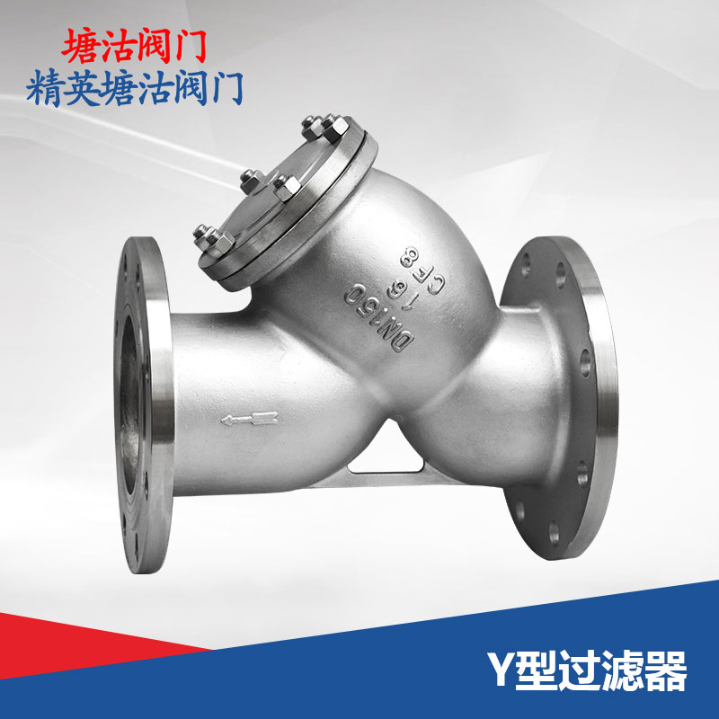 Y型過(guò)濾器